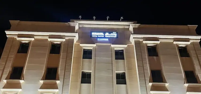 Rahhal Hotel Suites image